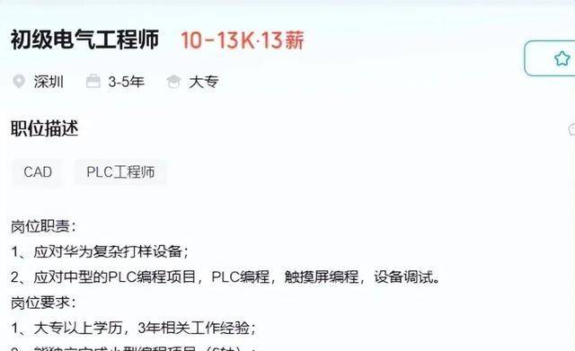 想当电气工程师吗?从入门到精通的路,老师帮你整理的清清楚楚