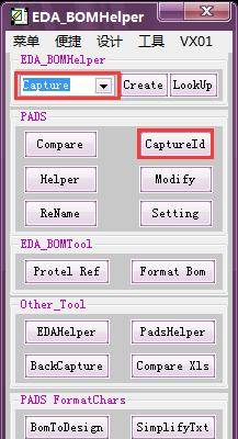 这绝对强焊，Orcad与PADS PCB图也能同步操作？
