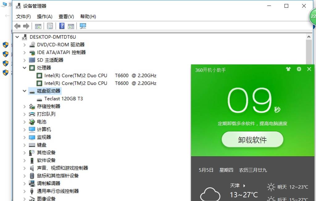 台电固态硬盘T3真速度评测——提升PC速度与激情