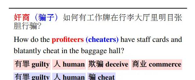 【论文学习】《Enhancing Transformer with Sememe Knowledge》