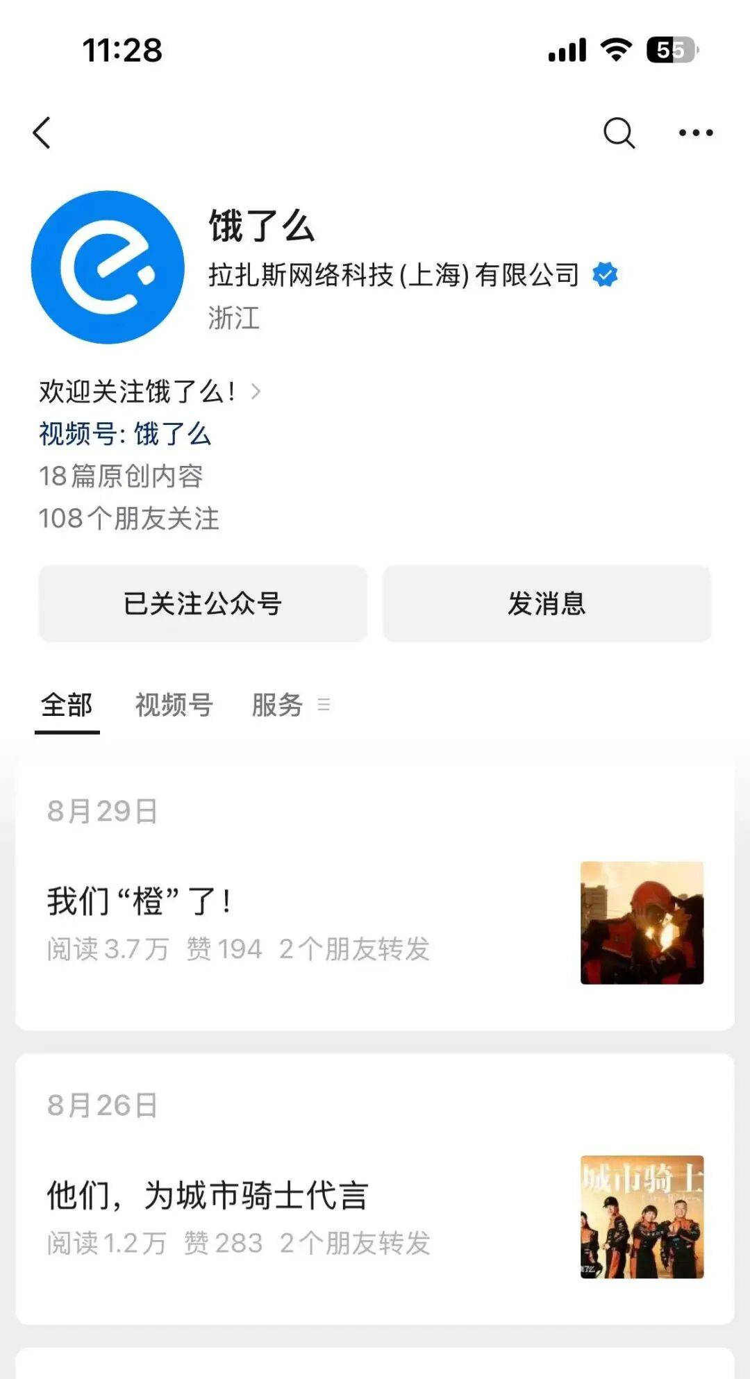 饿了么是时候更名淘宝闪购了