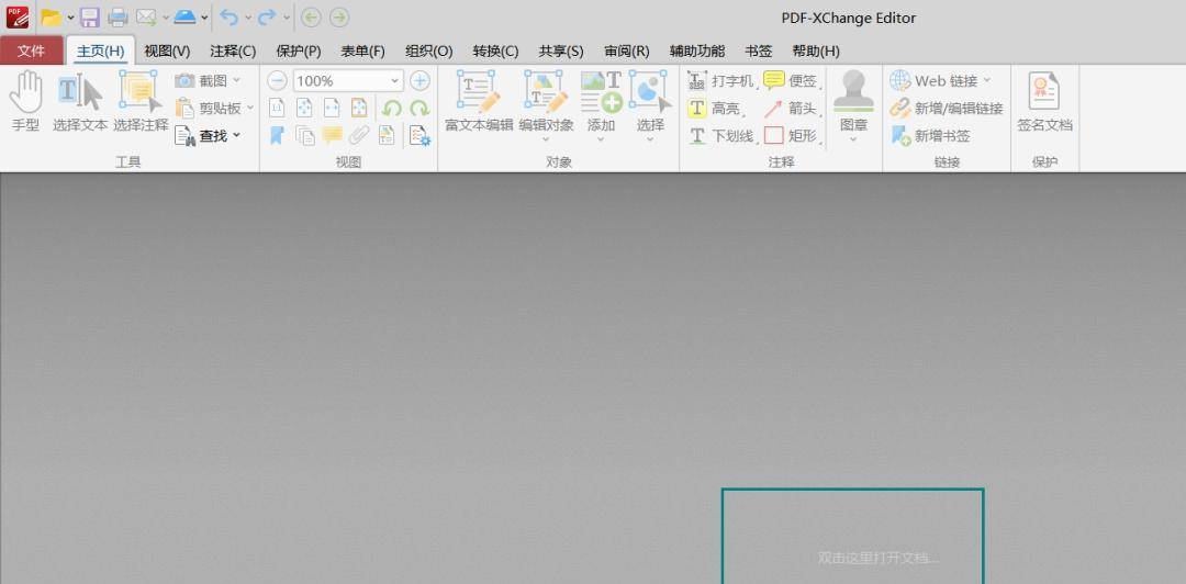 PDF编辑器免费版，这款简直吊打付费！（亲测可用）