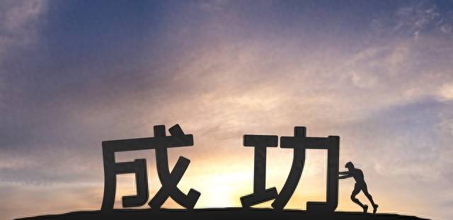 月薪5000到年入30万！普通人逆袭的5个狠招（第3招让对手睡不着觉