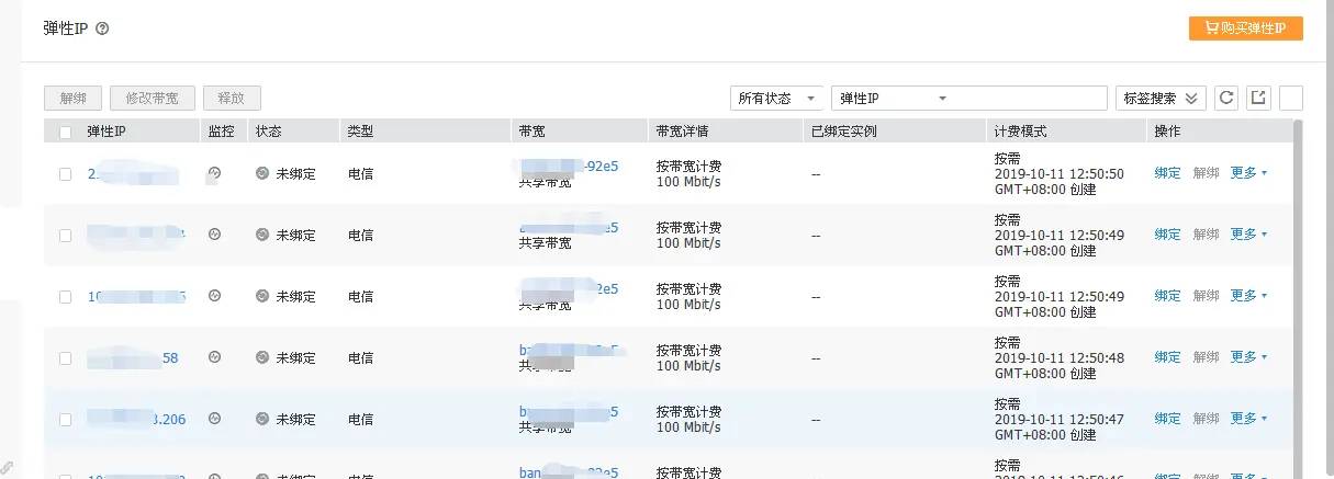 天翼云实战01_天翼云基本操作