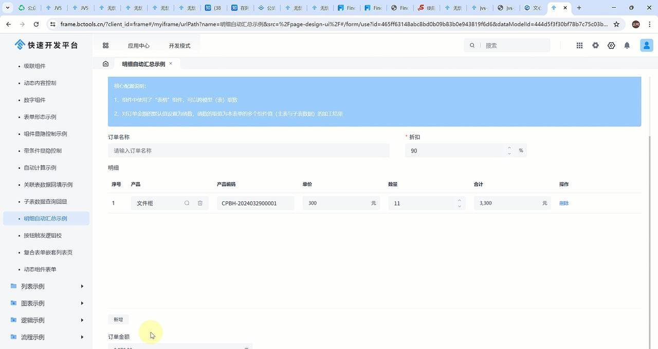 VUE打造类Excel的公式体系,开源共享,请收藏