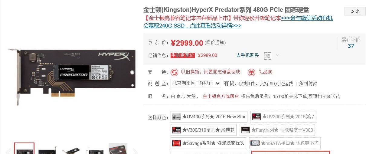 原创轻松干掉M.2 SSD网红——东芝饥饿鲨RD400速评