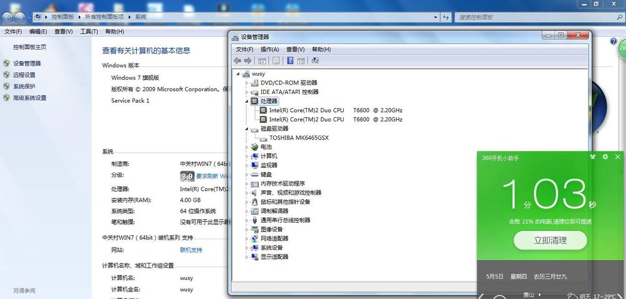 台电固态硬盘T3真速度评测——提升PC速度与激情