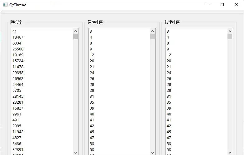QT多线程学习（一）