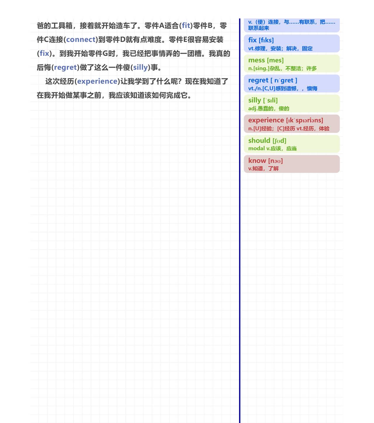 初中娃记单词总翻车？这篇 “傻事” 短文，让单词记得牢、用得活！