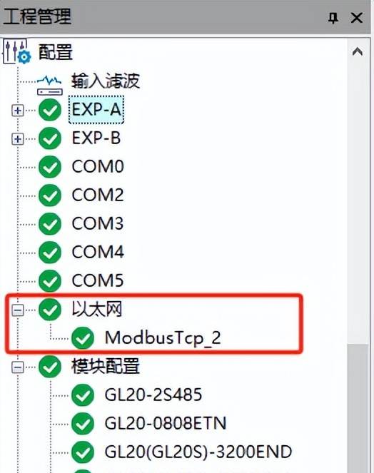 汇川Easy 521 PLC 串口Modbus RTU及网口Modbus TCP通信离线仿真