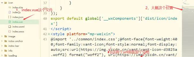 uniapp使用vant weapp,并使用easycom自动批量移入组件