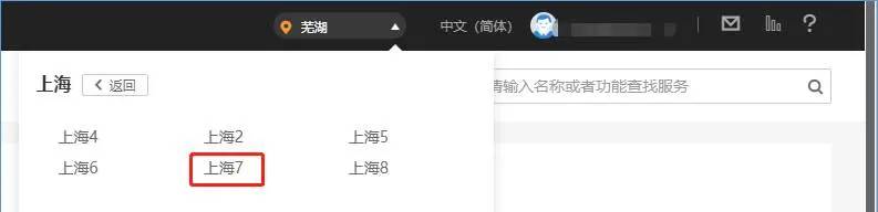 天翼云实战01_天翼云基本操作