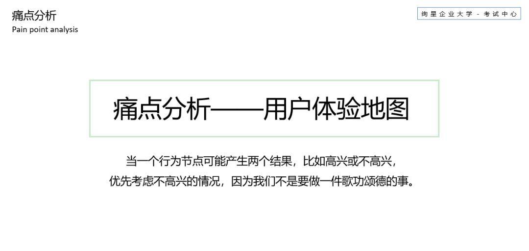 你和高手之间只差一个“字”——PPT字体的高级玩法（上）