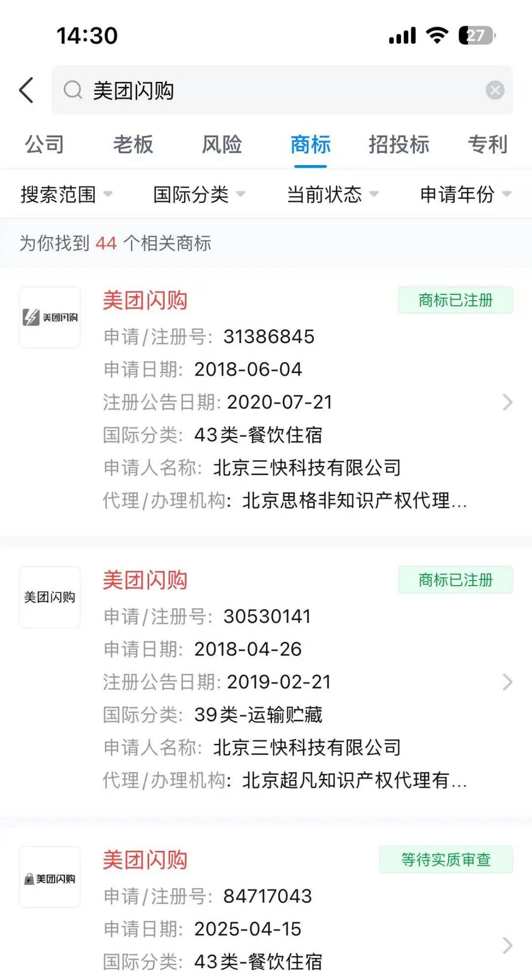 饿了么是时候更名淘宝闪购了