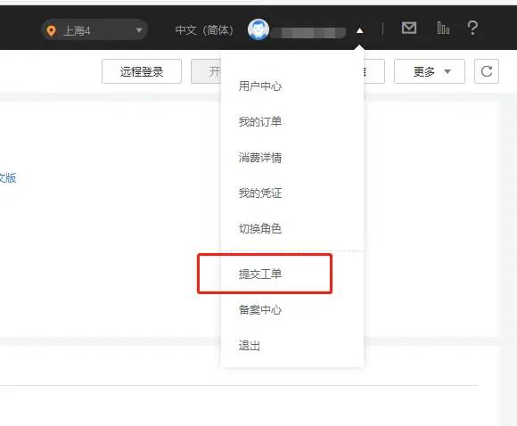 天翼云实战01_天翼云基本操作