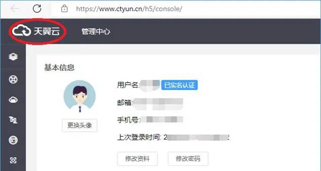 天翼云实战01_天翼云基本操作