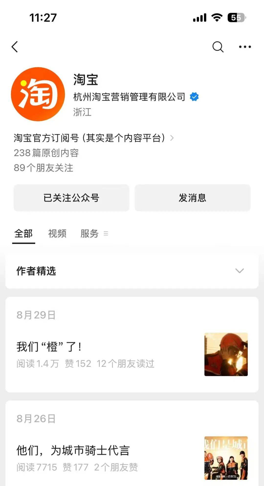 饿了么是时候更名淘宝闪购了