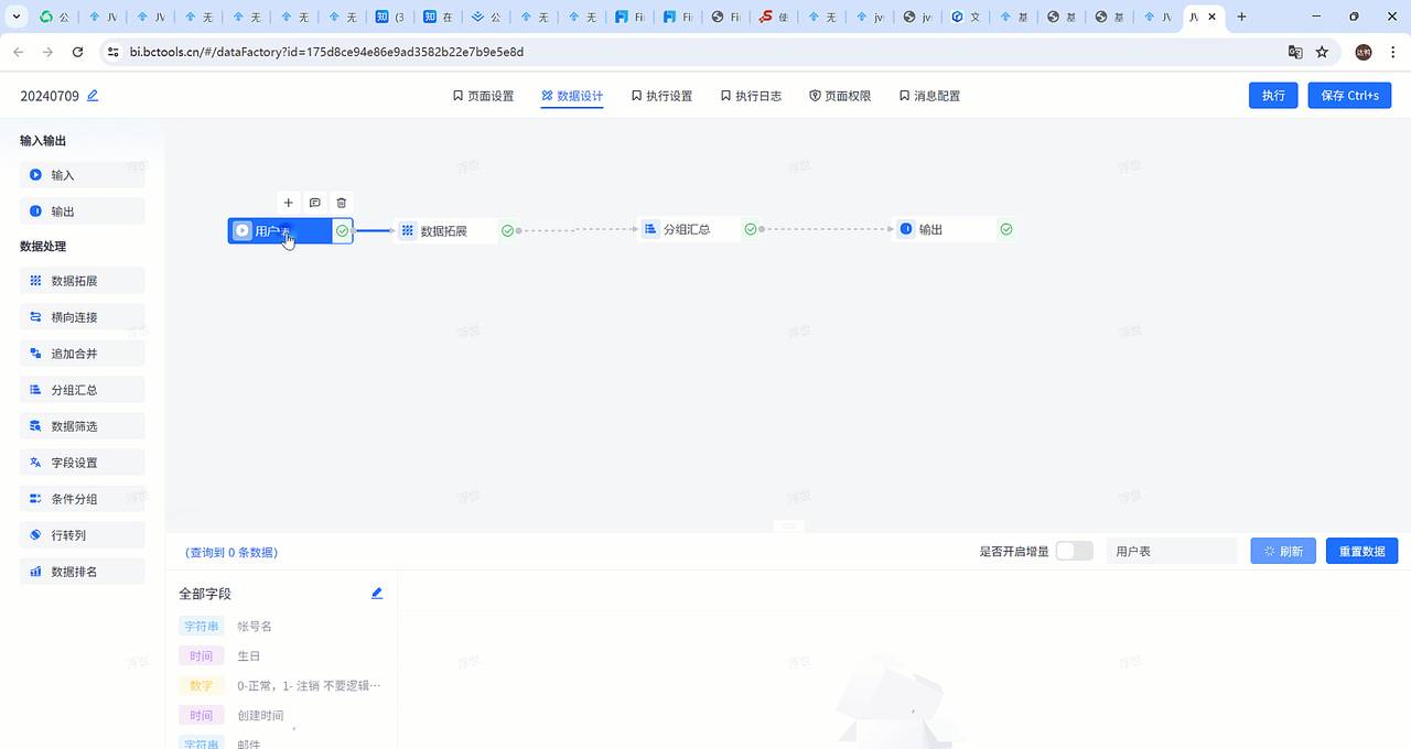 VUE打造类Excel的公式体系,开源共享,请收藏