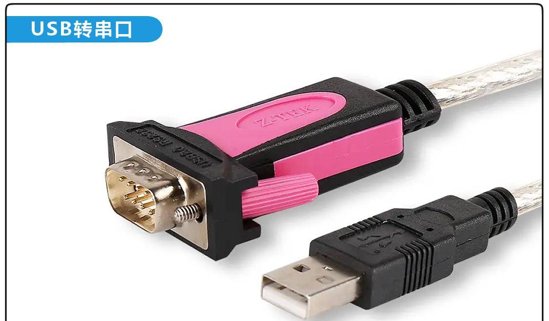 TTL串口，RS232串口区别的使用