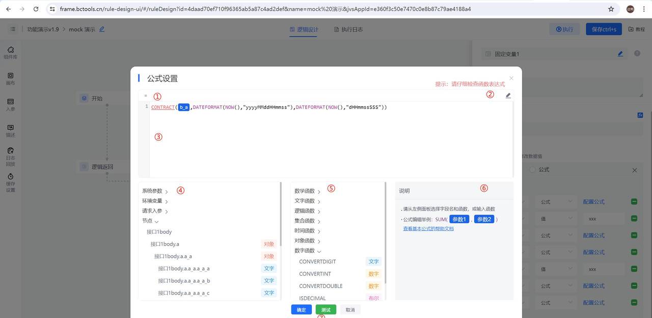 VUE打造类Excel的公式体系,开源共享,请收藏
