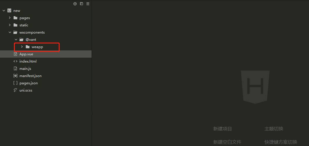uniapp使用Vant-weapp
