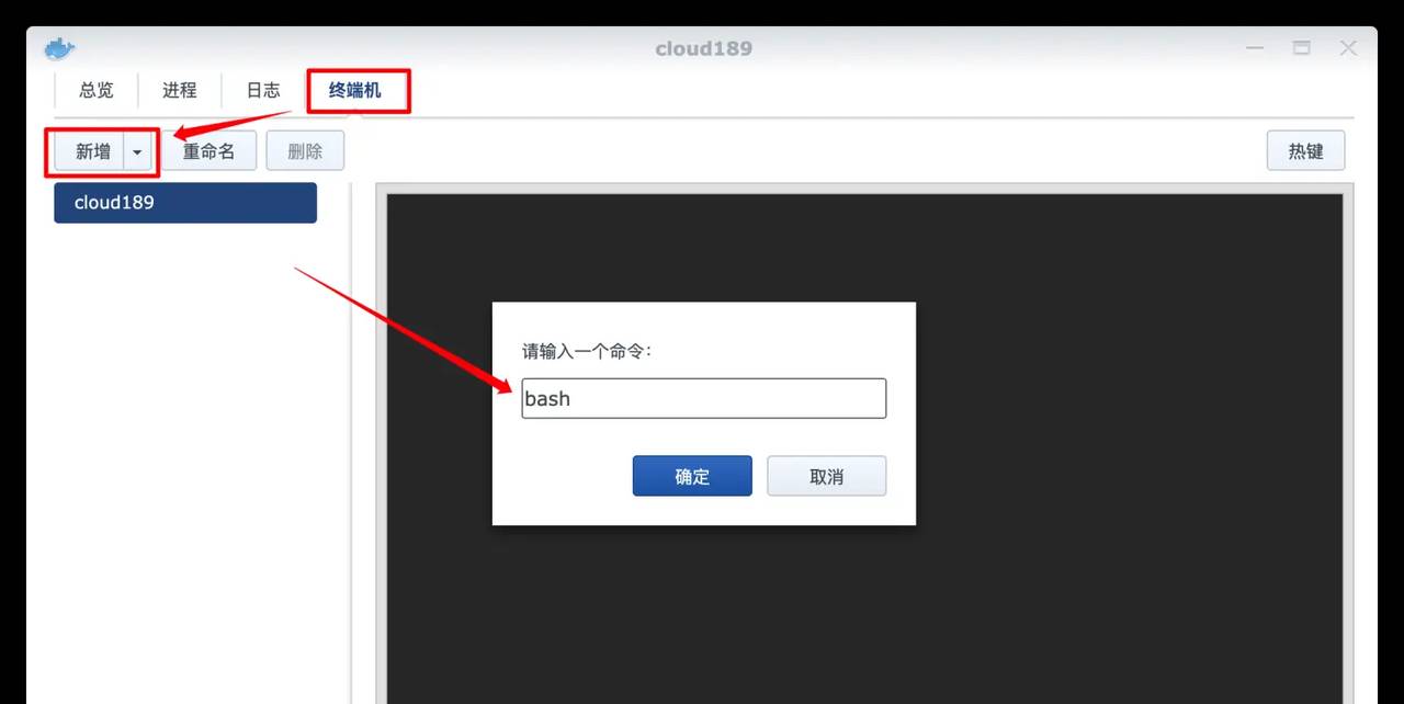 在群晖上使用天翼云盘