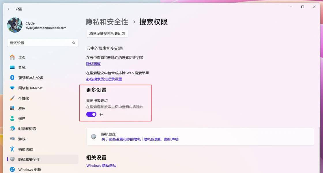 满地广告的 Windows 11:教你这样全部关闭