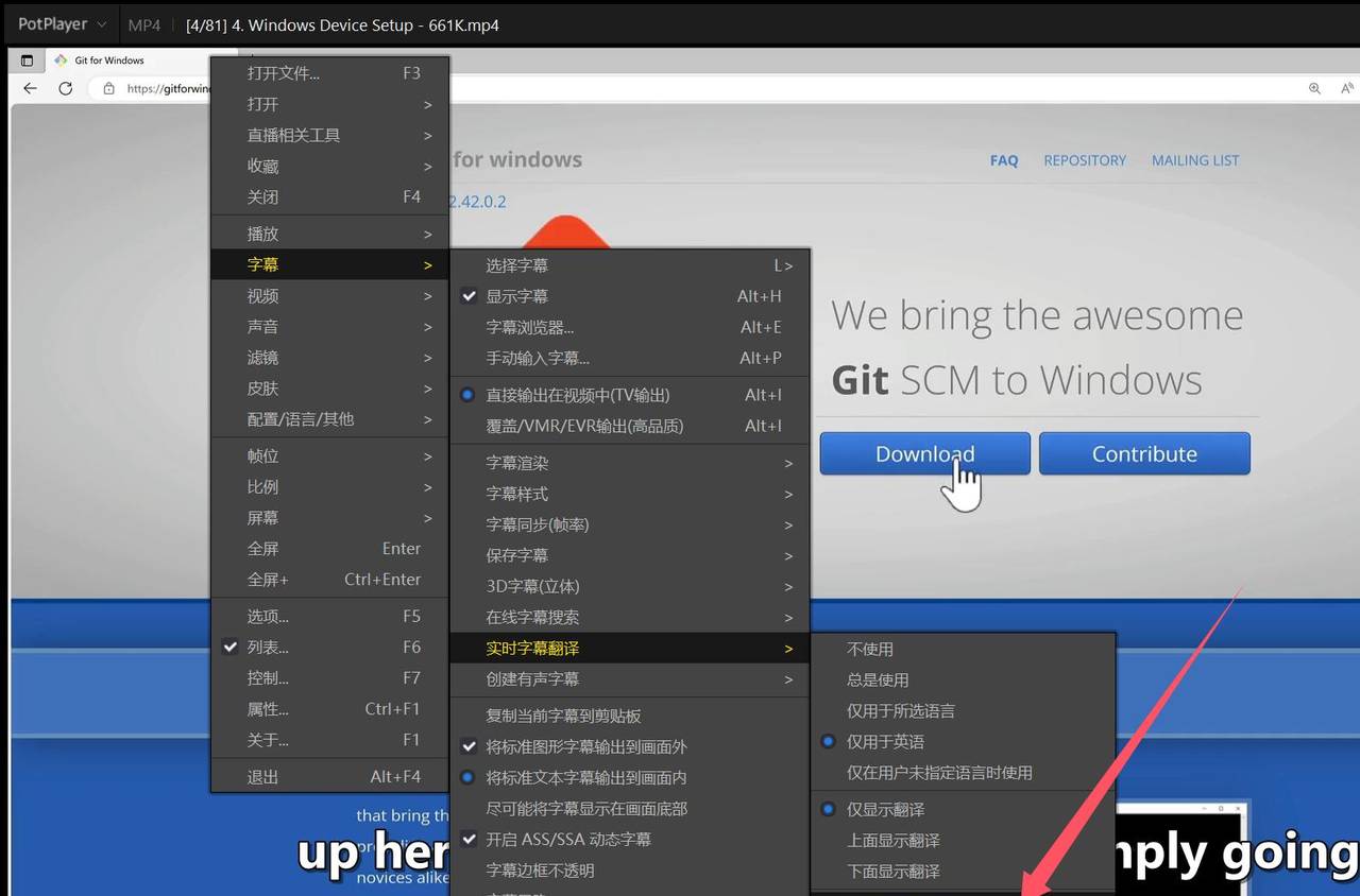 自动生成字幕的播放器（相当于自动生成字幕的软件）PotPlayer