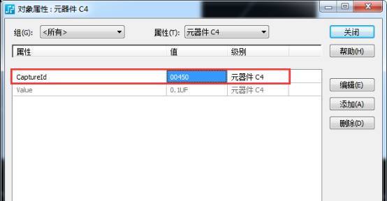 这绝对强焊，Orcad与PADS PCB图也能同步操作？