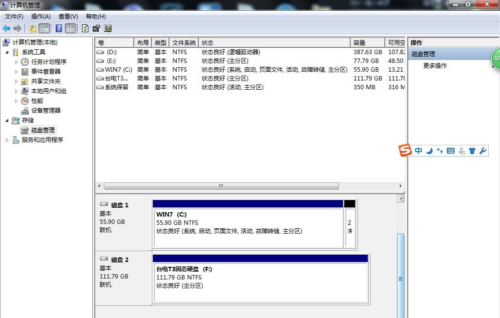 台电固态硬盘T3真速度评测——提升PC速度与激情