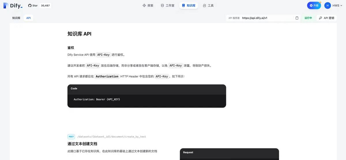 Dify 知识库迁移