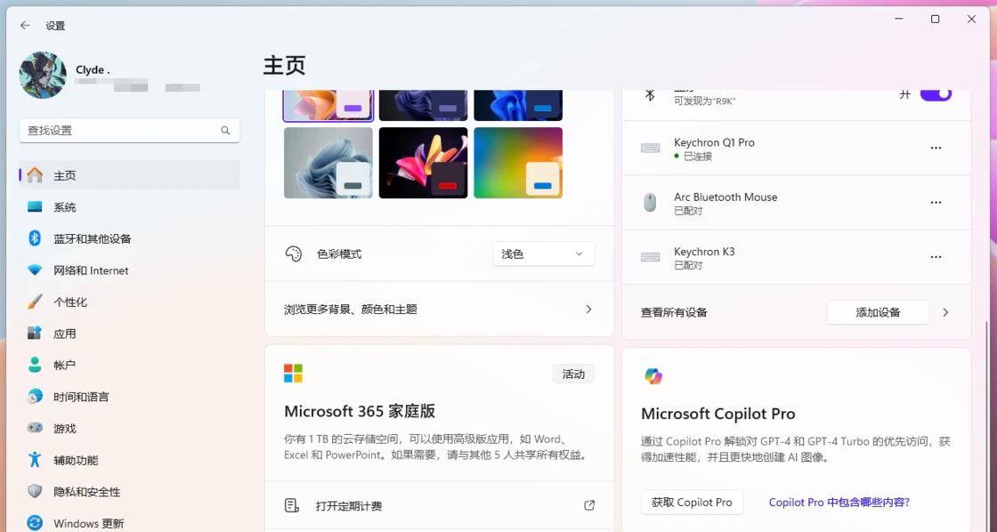 满地广告的 Windows 11:教你这样全部关闭