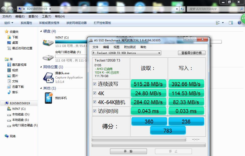 台电固态硬盘T3真速度评测——提升PC速度与激情