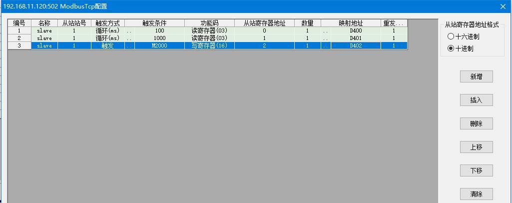 汇川Easy 521 PLC 串口Modbus RTU及网口Modbus TCP通信离线仿真