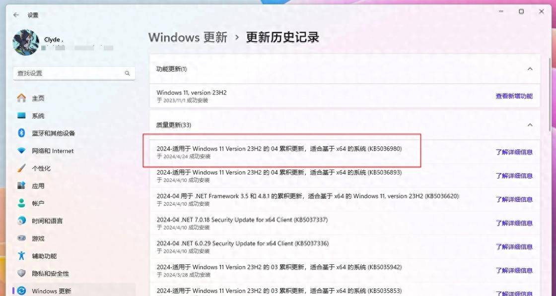 满地广告的 Windows 11:教你这样全部关闭