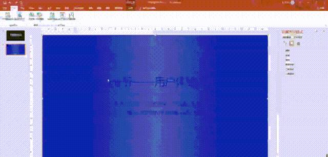 你和高手之间只差一个“字”——PPT字体的高级玩法（上）