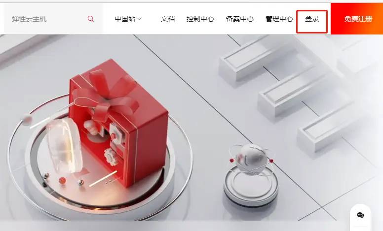 天翼云实战01_天翼云基本操作