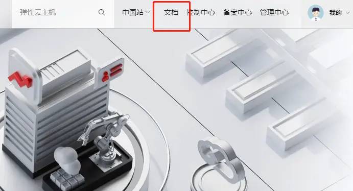 天翼云实战01_天翼云基本操作