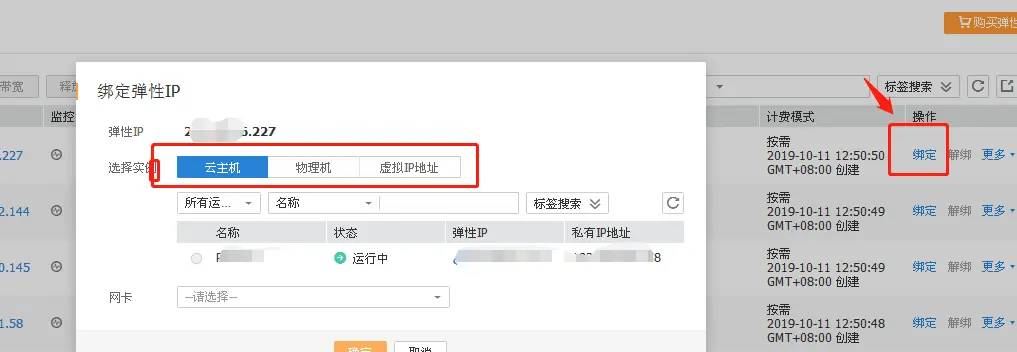 天翼云实战01_天翼云基本操作