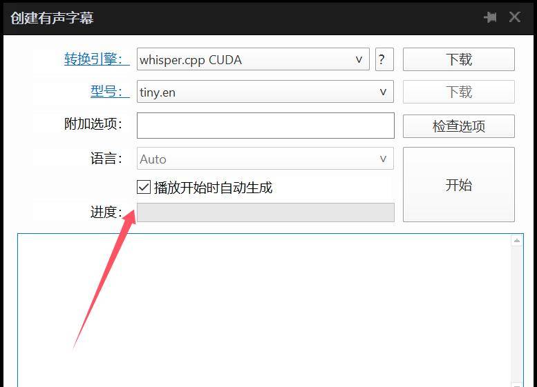 自动生成字幕的播放器（相当于自动生成字幕的软件）PotPlayer