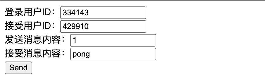Springboot 整合 Websocket 轻松实现IM及时通讯