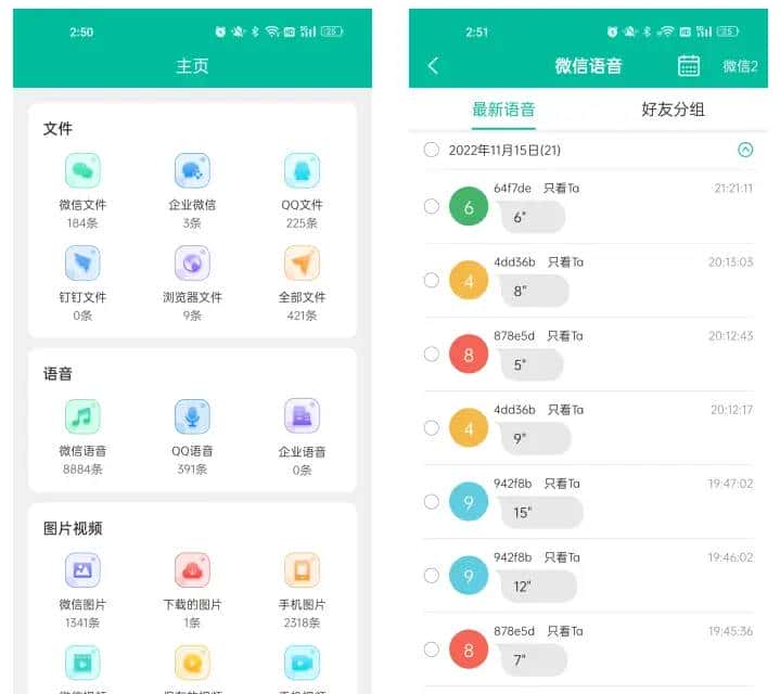 你的手机用什么文件管理软件?