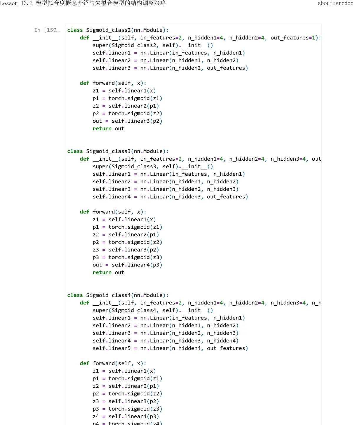 13.2 模型拟合度概念介绍与欠拟合模型的结构调整策略