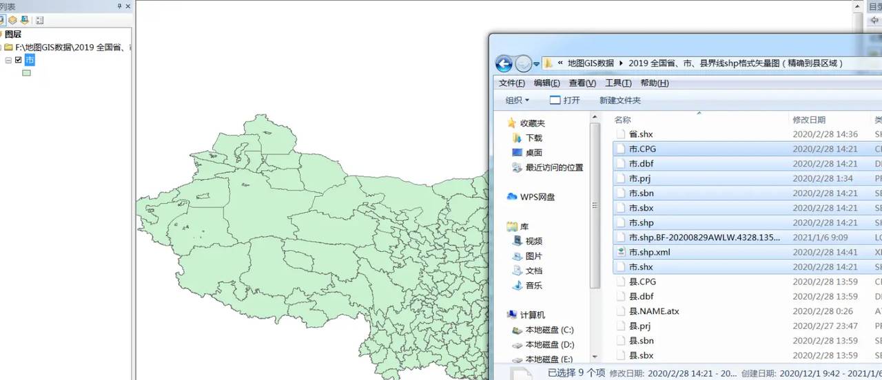 基于ArcGIS的市行政区划数据提取——附最新全国县市省级shp矢量数据