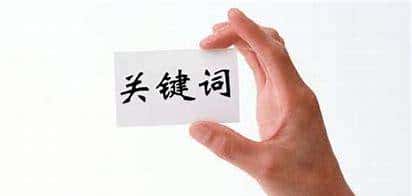 商品标题关键词结构2.0