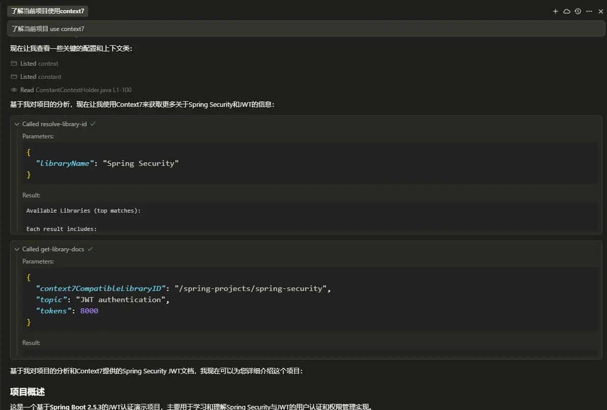 MCP以及其Cursor实践