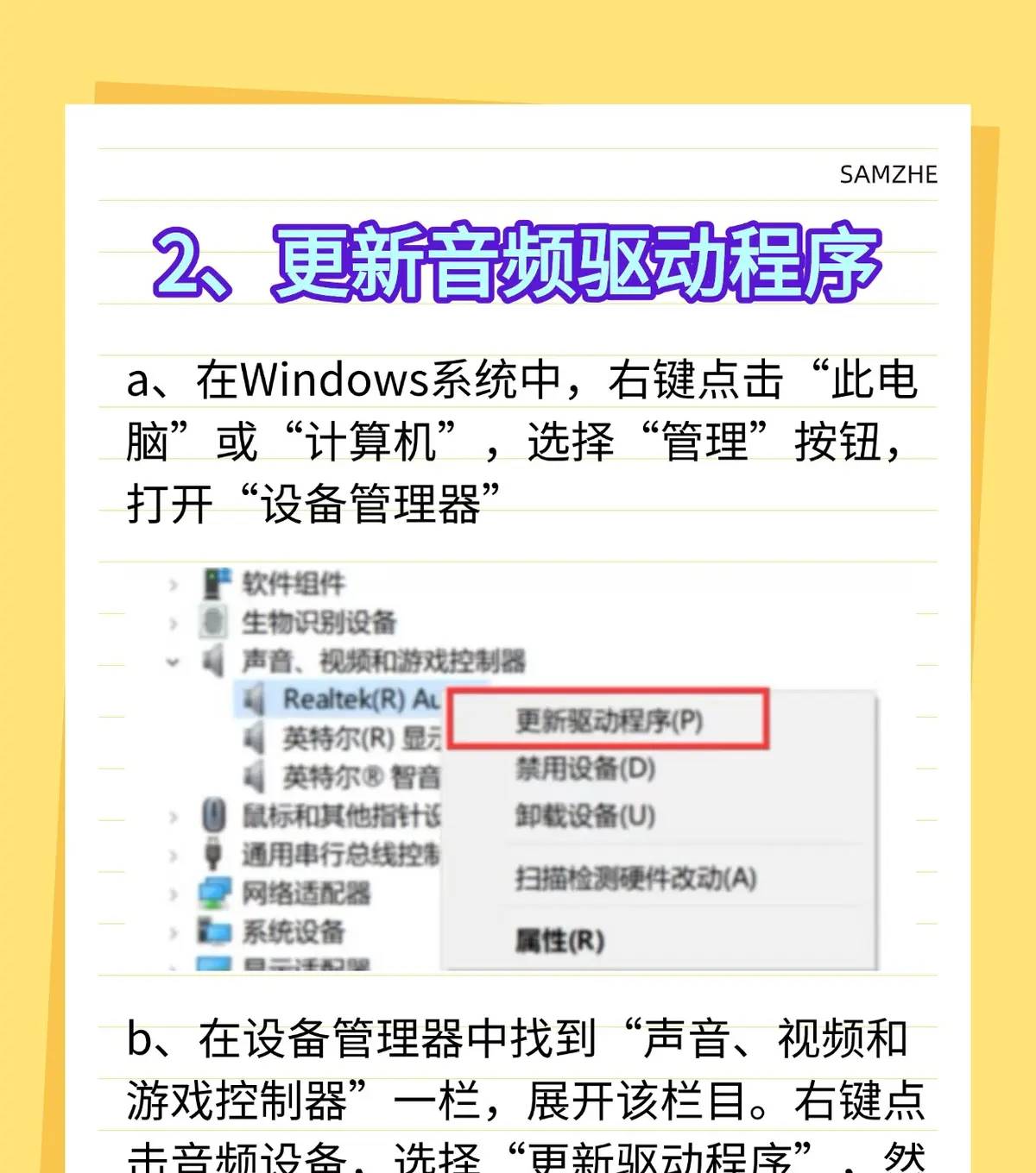 音响连接电脑没有声音？