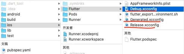 /bin/sh: /packages/flutter_tools/bin/xcode_backend.sh: No such file or directory
