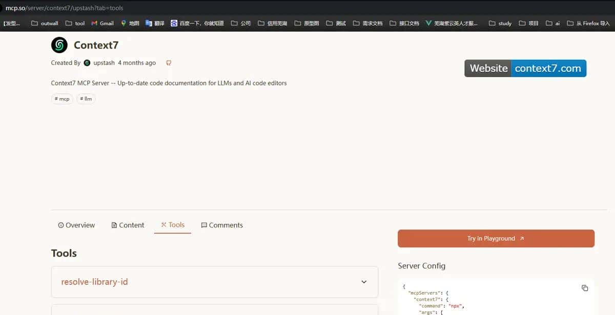 MCP以及其Cursor实践