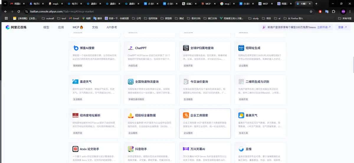 MCP以及其Cursor实践